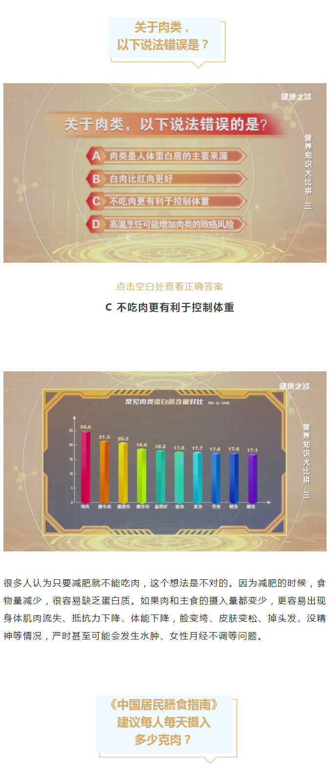 你每天的肉類攝入量，是否有超標？學會這些，輕松自測�。】抵�