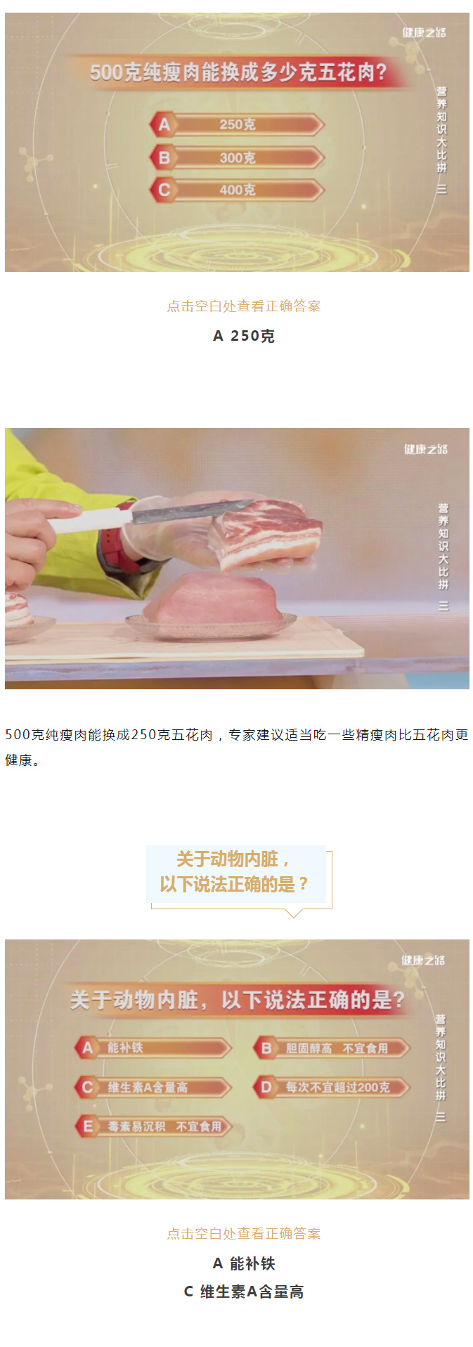 你每天的肉類攝入量，是否有超標？學會這些，輕松自測�。】抵�