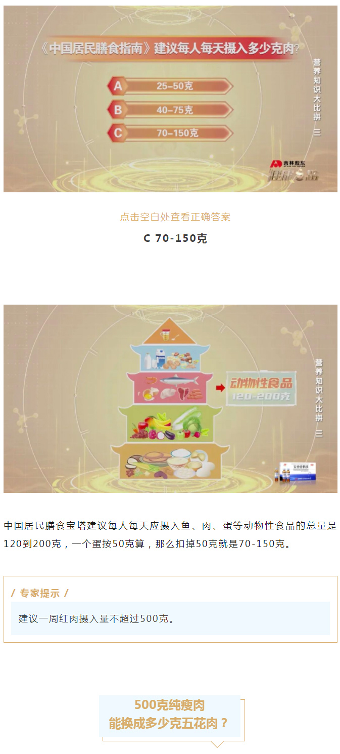 你每天的肉類攝入量，是否有超標？學會這些，輕松自測�。】抵�