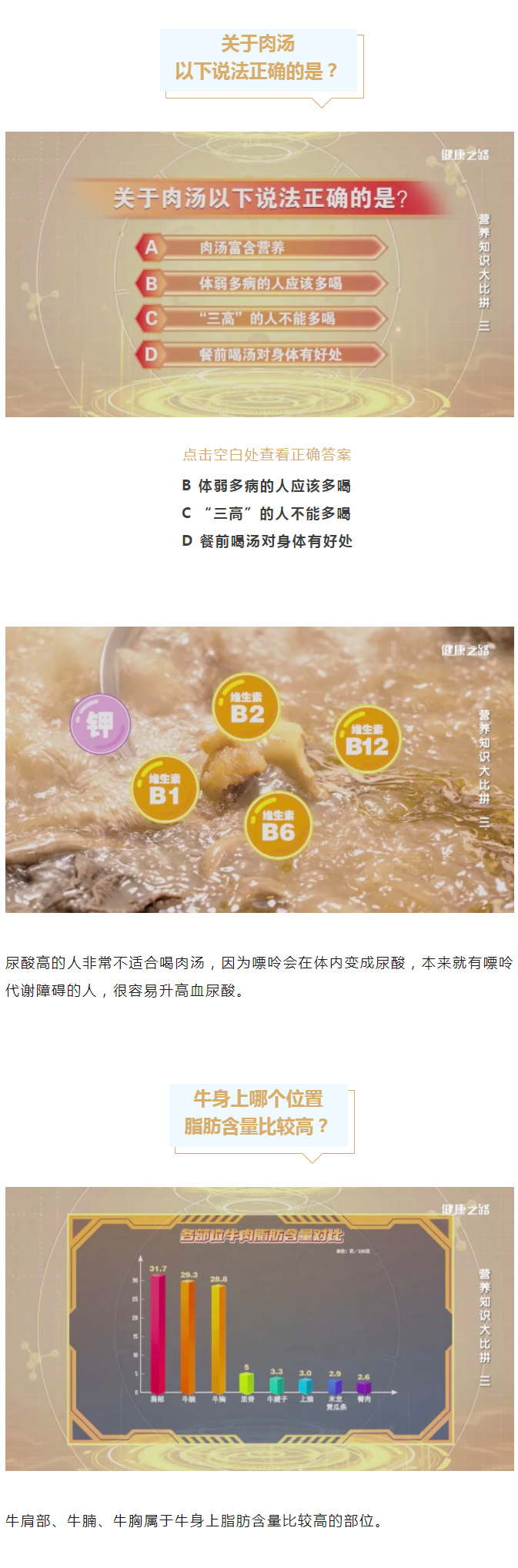 你每天的肉類攝入量，是否有超標？學會這些，輕松自測�。】抵�